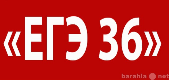 Предложение: "ЕГЭ 36" - подготовка к ЕГЭ