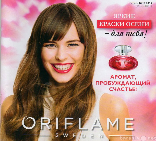 Предложение: ИНТЕРНЕТ-МАГАЗИН ORIFLAME (ДОСТАВКА)