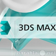 Предложение: Курсы 3D Max,Autocad,Photoshop,CorelDraw