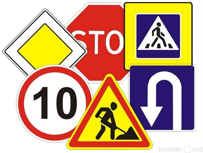 Предложение: дорожные знаки,таблички