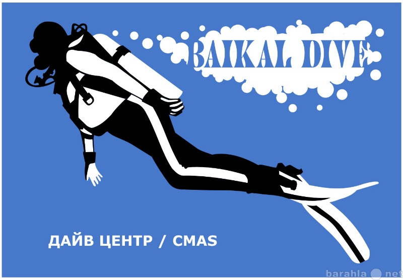 Предложение: Дайвинг на Байкале