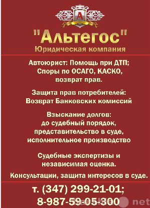 Предложение: Проверка кредитной истории Уфа