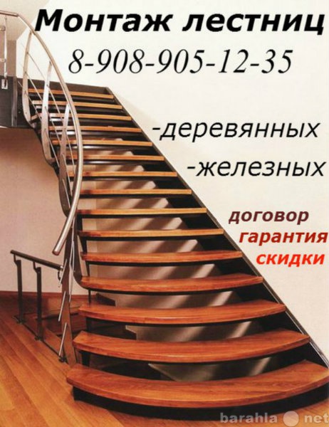 Предложение: монтаж лестниц