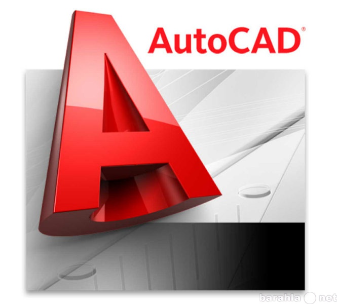 Предложение: Курсы по AutoCAD.
