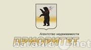 Предложение: сдать-снять аренда жилья и не жилого