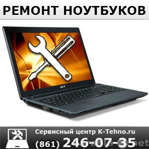 Предложение: Чистка ноутбуков - 1200 рублей