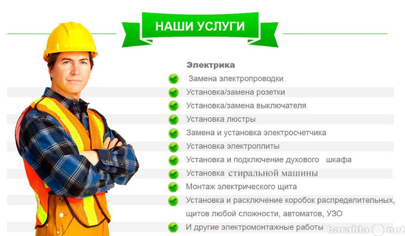 Предложение: Услуги частного электрика в Челябинске.