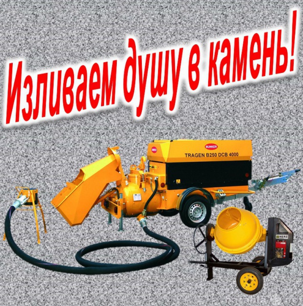 Предложение: Стяжка пола в Ростове (полусухая стяжка)
