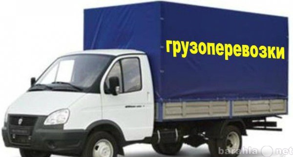 Предложение: перевозка грузов грузовой газелью