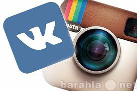 Предложение: Раскрутка instagram и ВКонтакте