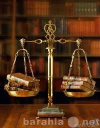Предложение: Юридические услуги, услуги юриста
