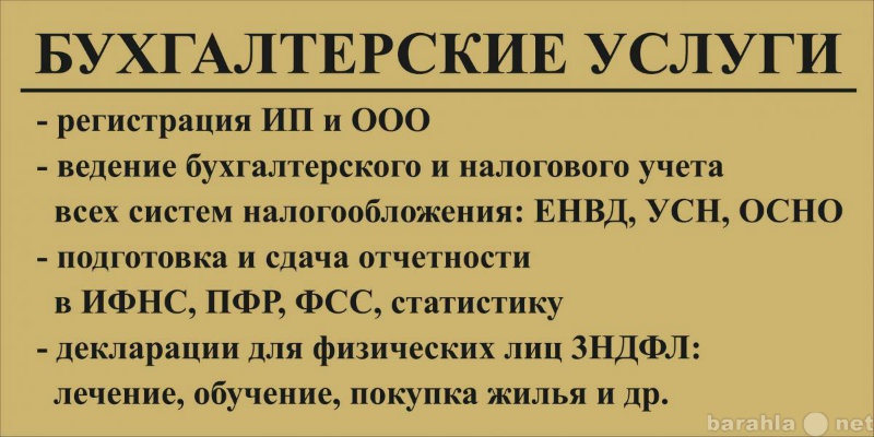 Предложение: Бухгалтерские услуги на итальянском язы