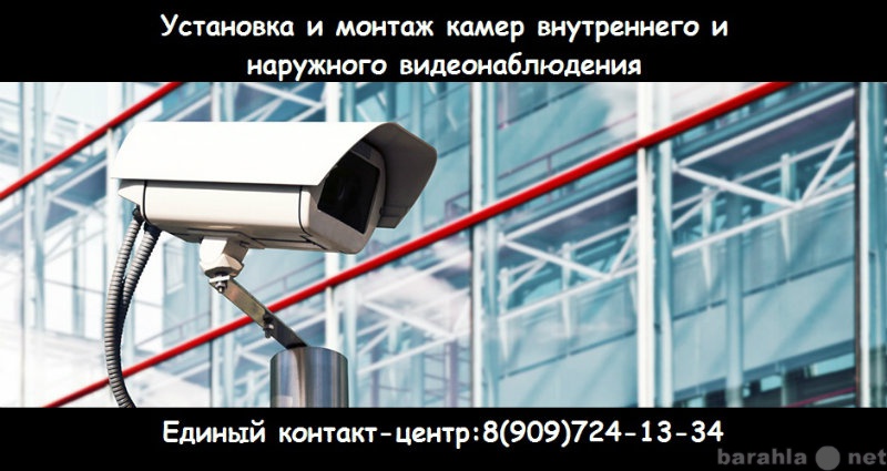 Предложение: Установка и монтаж камер видеонаблюдения