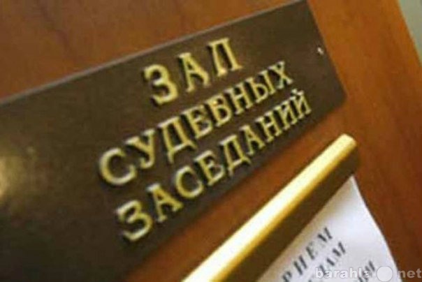 Предложение: Защита адвокат в Хорошевский суд