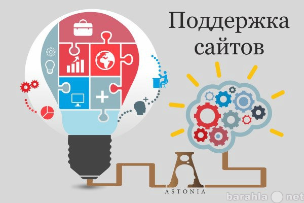 Предложение: Поддержка сайта.