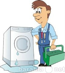 Предложение: Срочный ремонт стиральных машин.