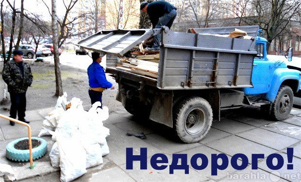 Предложение: Вывоз строительного мусора и хлама !!!!