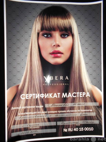 Предложение: Кератиновое восстановление волос YBERA