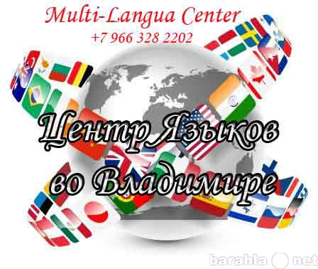 Предложение: Центр изучения иностранных языков