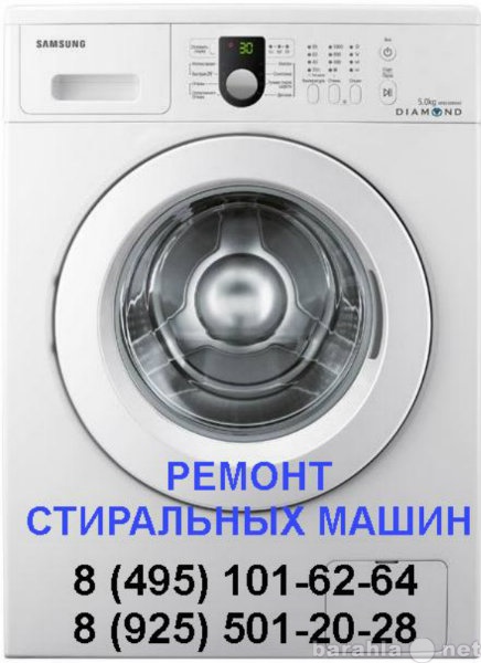 Предложение: Ремонт стиральных машин в Раменское