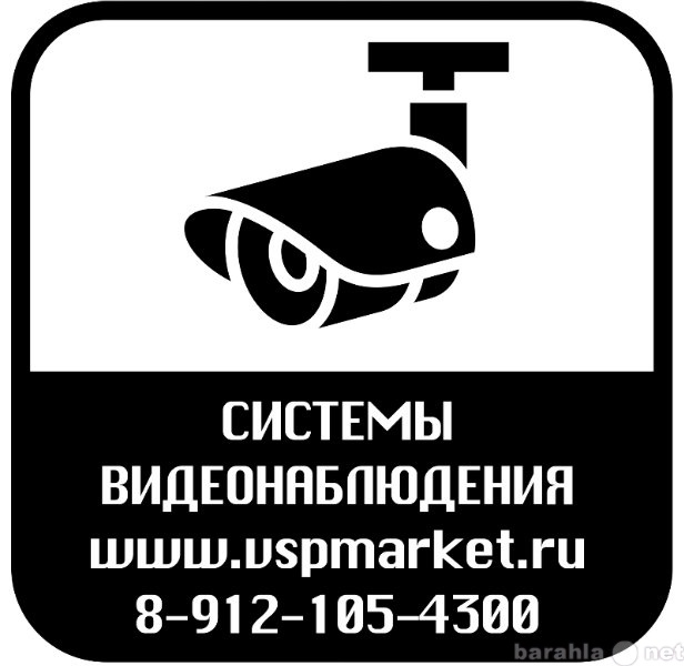 Предложение: Видеокамеры, видеонаблюдение, ОПС Усинск