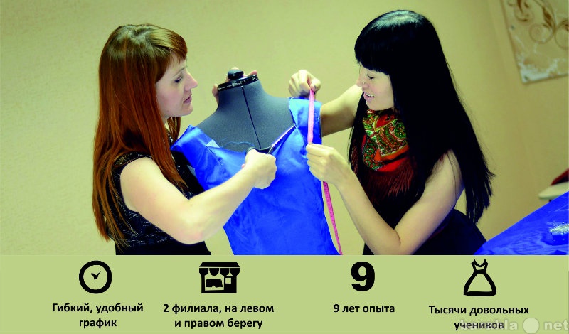 Предложение: Лучшие курсы шитья и вязания в Красноярс