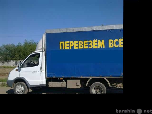 Предложение: Грузовые перевозки по городу РБ и РФ