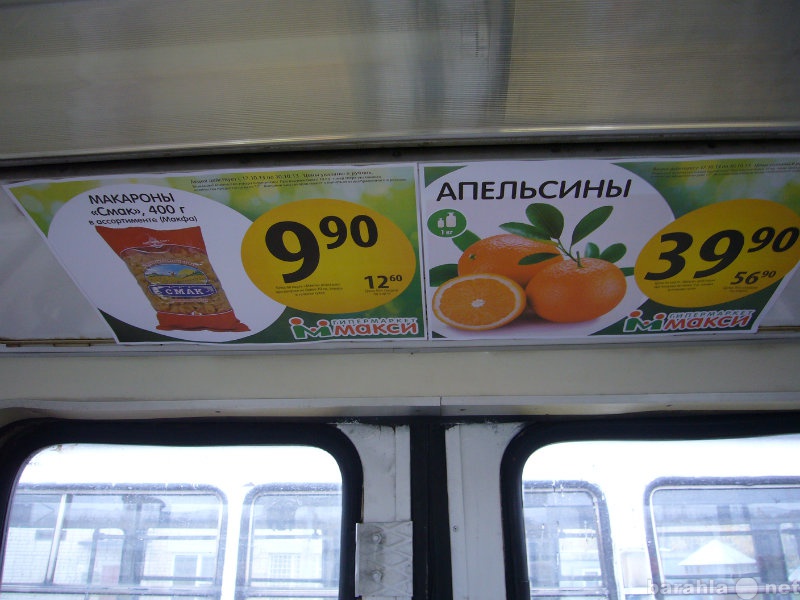 Предложение: Плакаты в трамваях Череповец