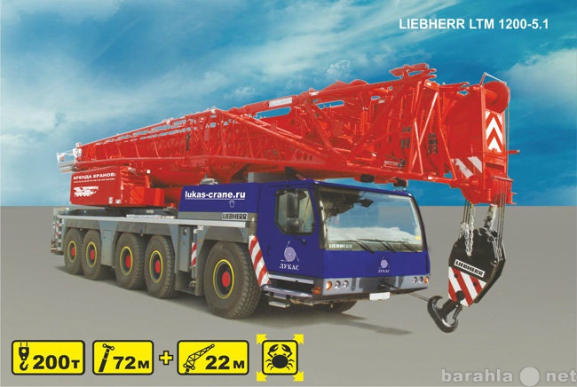 Предложение: LIEBHERR LTM 1200-5.1