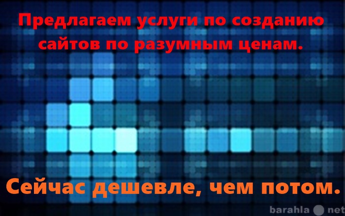 Предложение: Создание сайтов в Махачкале, Каспийске.