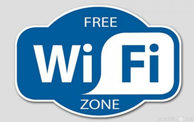 Предложение: Установка и настойка Wi Fi. Настройка