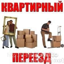 Предложение: Газель, грузчики