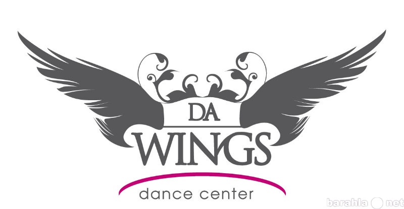 Предложение: Танцевальная студия Da_Wings