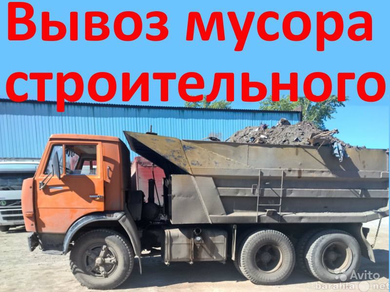 Предложение: Вывоз мусора утилизация мусора