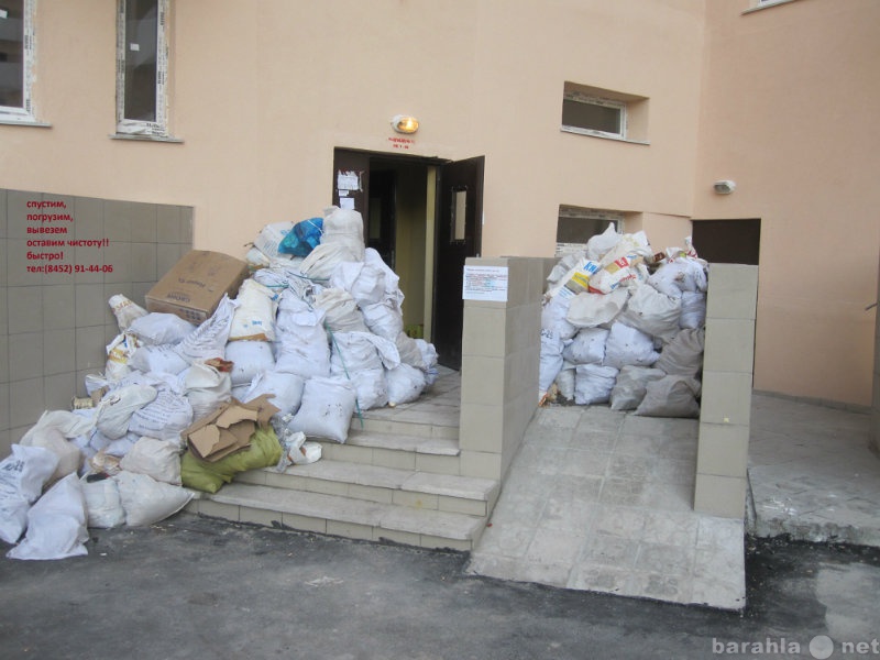 Предложение: Вывоз строительного мусора в мешках