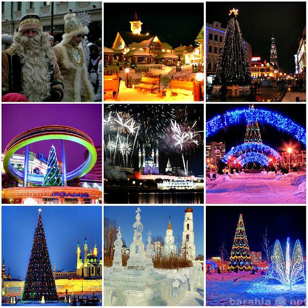 Предложение: Туры на Новый год  в Казань