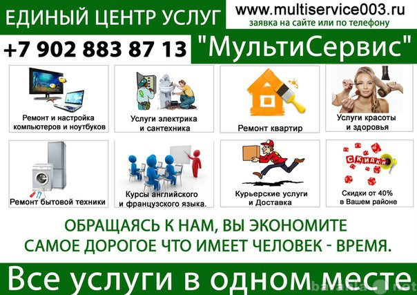 Предложение: Услуги сантехника во Владимире