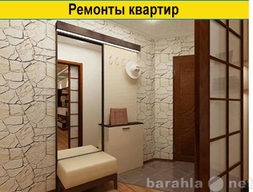 Предложение: Ремонт и отделка в Барнауле