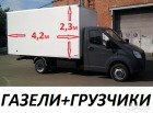 Предложение: Услуги грузчиков - перевозка грузов