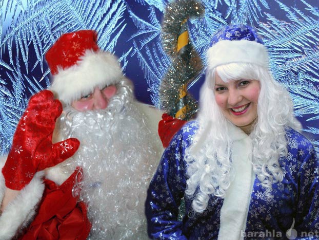 Предложение: Дед Мороз и Снегурочка. Фото и видео.