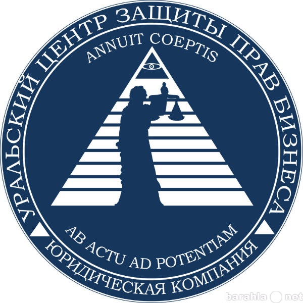 Предложение: Взыскание задолженности в Екатеринбурге