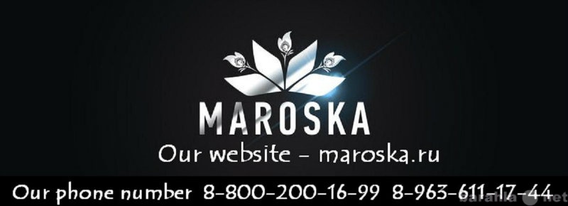 Предложение: Компания MAROSKA