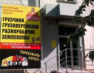 Предложение: услуги грузчиков в Новокуйбышевске