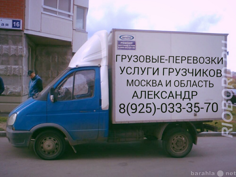 Предложение: Квартирные переезды в Москве и области