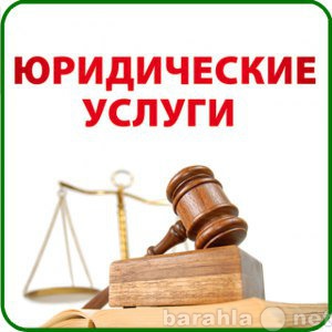 Предложение: Услуги Юриста Мурманск. Адвокат Тихонова