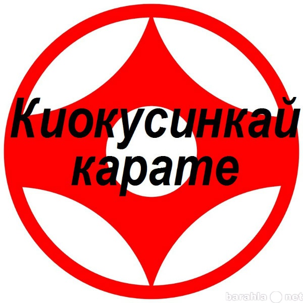 Предложение: Секция киокусинкай карате в северном