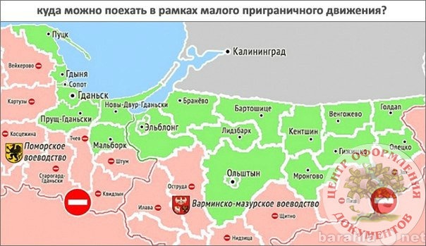 Предложение: МПП – польские карты пограничного передв