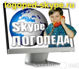 Предложение: Логопед онлайн (Skype)