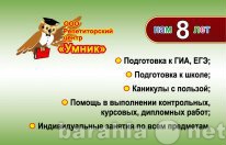 Предложение: Помощь логопеда