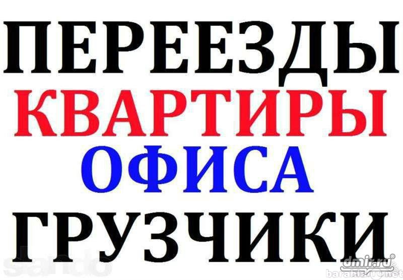 Предложение: Услуги грузчиков.Такелажные работы.